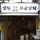 감천할머니 이미지