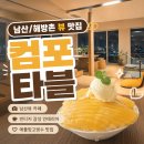 남산카페 | 남산 대형카페 콤포타블 후기, 뷰 하나로 다 용서되는 곳☁️