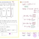 2024 단국대 추가문제 3-3 이미지