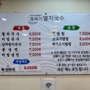 또바기멸치국수
