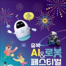 인공지능아 놀자(중등) 이미지