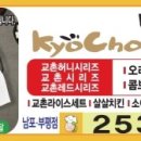 교촌치킨 남포부평점
