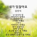 ■보건대 평생교육원 김태근 시낭송클래스 후기 이미지