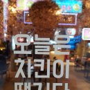 동성로치킨 이름도맛도 특이한 투마리나치킨 백치킨