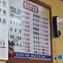 영남초장집 이미지