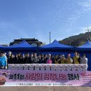 춘천미래동행재단과 춘천시니어클럽 임직원 - 김장 나눔 행사 - 강원일보 전재 이미지