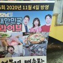 어부네매운탕 이미지