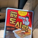 GS25진주아이비점 | 점보 도시락도 먹었다!!
