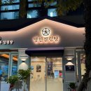 발산역과 마곡역 인근 한끼 든든하게 드시고 싶으세요?! 명인설렁탕 따뜻하고 찐하게 ~ 렛츠고고