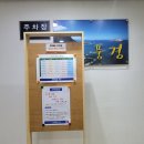 관정빌딩 구내식당 이미지