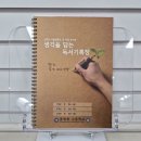 동명중고등학교 | 중고등학교 독서기록장 양식 스프링 독서록 노트 맞춤제작 준비 알려드립니다