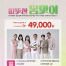 (주)조아 | 성남우정사진 조아패밀리 분당점 후기｜친구 결혼 기념 브라이덜샤워 컨셉 촬영