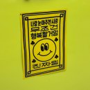 2504-4, 사랑 채운 만큼 또 사랑 주고, 그게 바로 행복의 길 ☘️(+2025 빵빵런)