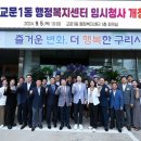 교문1동행정복지센터 이미지