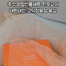사랑꾼정육점