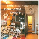 역전부동산중개