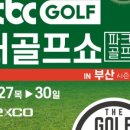 더골프 이미지