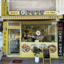 세븐충청대로점 | 청주 율량동 김밥, 혼밥 하기 좋은 달심 김밥,맞춤 단체 도시락 주문 가능한 곳