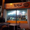 이조은마트