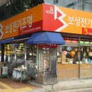 보성전기조명 Daum카페