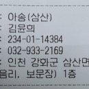 아송 이미지