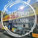 한우10800 이미지