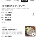 회킬러를 위한 배달횟집 이미지