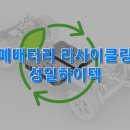 이온 하이텍 이미지