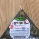 와사비참치 이미지