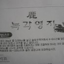 장생농장 이미지