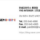 와이에이치에스인테리어 네이버블로그