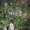 오성 | 제주 중문 갈치조림 맛집 제주오성 솔직후기