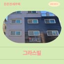 버스정류장(14-186) | 만안구 안양동 495-2 공동주택(김숙용) | 든든전세주택 그라스빌 거주후기 확인하기