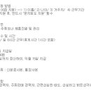주)이마트평택점 이미지