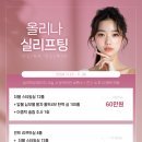 올리나의원