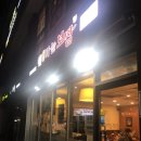 돈통마늘보쌈 세곡신도시점 이미지