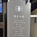 행운이발관 이미지