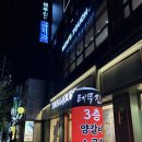 스타cc 맛집 소곱창/양갈비 잘하는 장호원맛집 테무진 장호원점