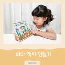 엄마와 함께 오감만족 오감놀이 이미지
