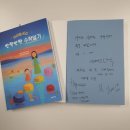 도서출판 평화인쇄 | 센텀롯데 교보문고 출판기념회 후기｜ 아이랑 쓰는 반짝반짝 수학일기