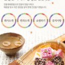 다가오는 설날에는 서산민속 생강한과 선물로 풍성하게~ ;;;