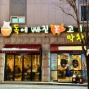 독에빠진돈막창 네이버블로그