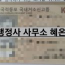 행정사사무소 혜온 이미지