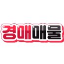 민락모나코공인중개사사무소 이미지