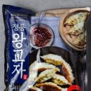 정통왕만두