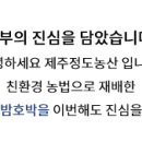 한림농산 이미지