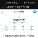 태양민박 이미지