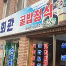 수궁회관 네이버블로그