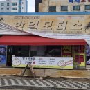 호야모터스