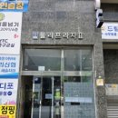 디케이지렙타일
